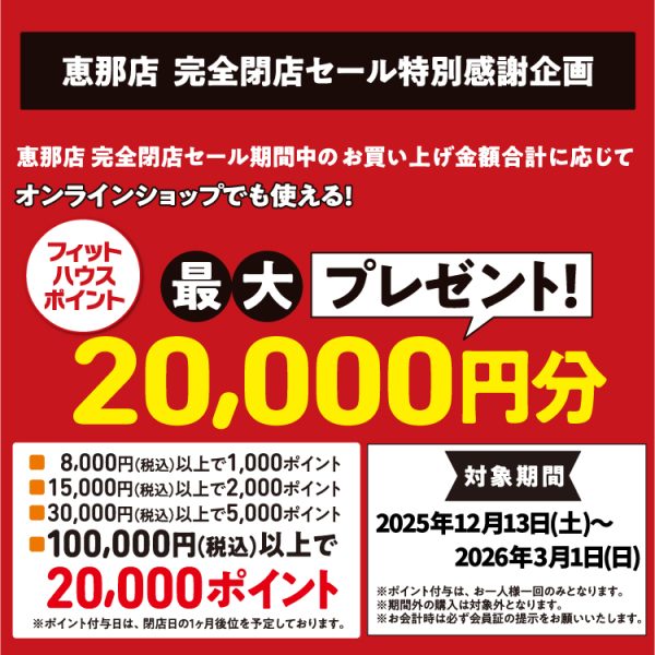 04ポイント付与企画