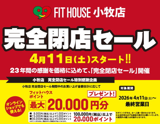 15店完全閉店Bnr_700-420